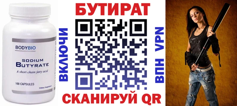 kraken рабочий сайт  Заволжье  Бутират 99% 