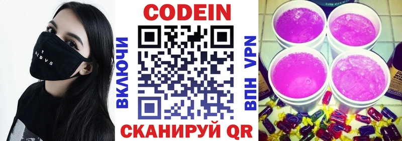 kraken ONION  Заволжье  Кодеин напиток Lean (лин) 
