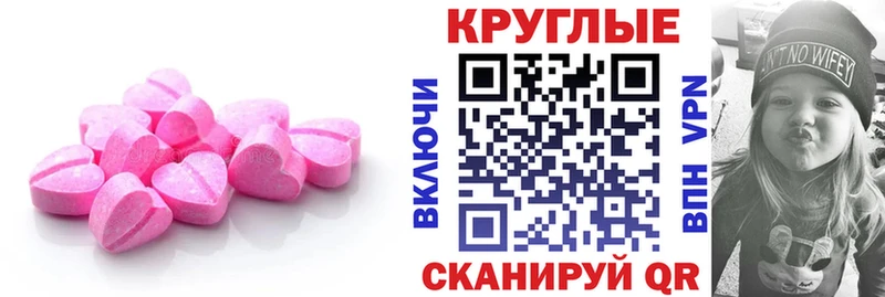 Ecstasy 250 мг  купить наркотик  Заволжье 