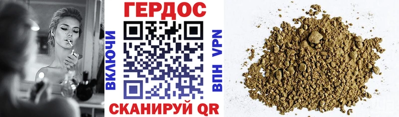 ГЕРОИН герыч  что такое   Заволжье 