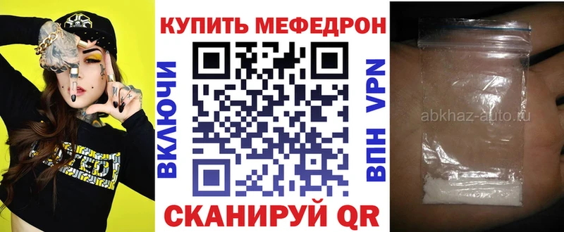 Меф мяу мяу кристаллы Заволжье