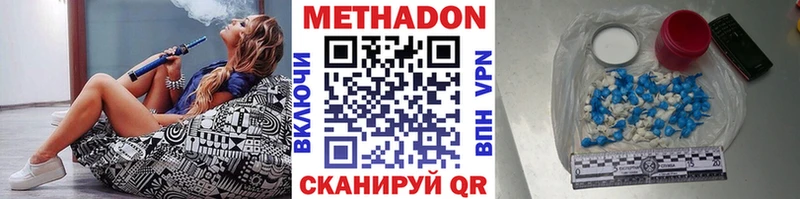 darknet состав  Заволжье  МЕТАДОН VHQ  купить наркотик 